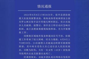 文班亚马NBA生涯首次缺阵 此前连续出战18场场均19.3分9.7板2.7帽